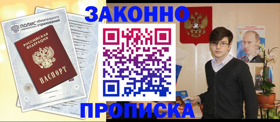 прописка иностранных граждан в Кимовске